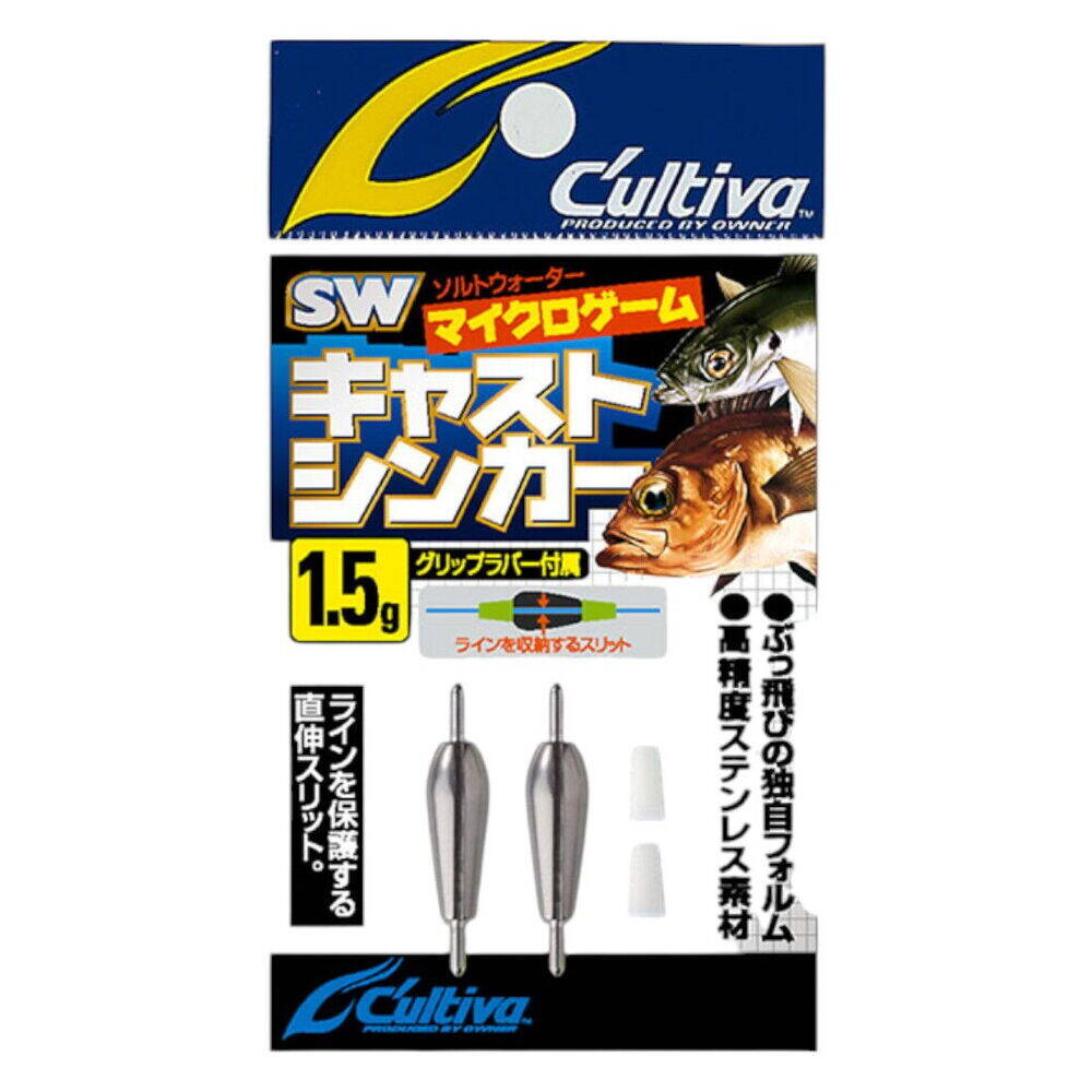 Cultiva 11709 Cast Sinker Kurşun 1.5g - 1