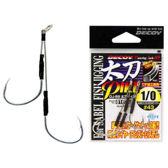 Decoy Tachi Pike DJ-89 10