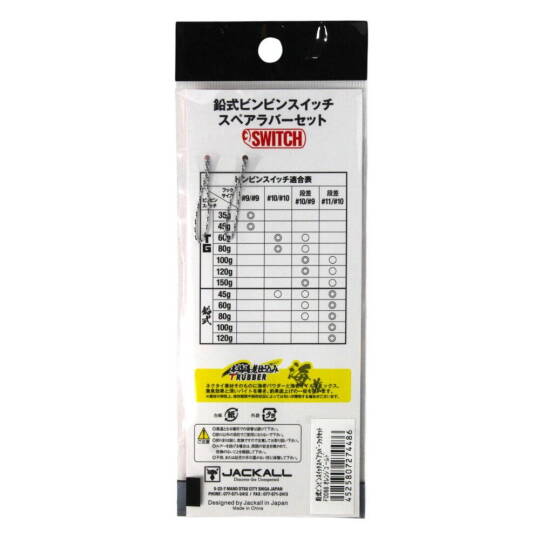 Jackall Bin-Bin Switch Skirt F0068 - 2