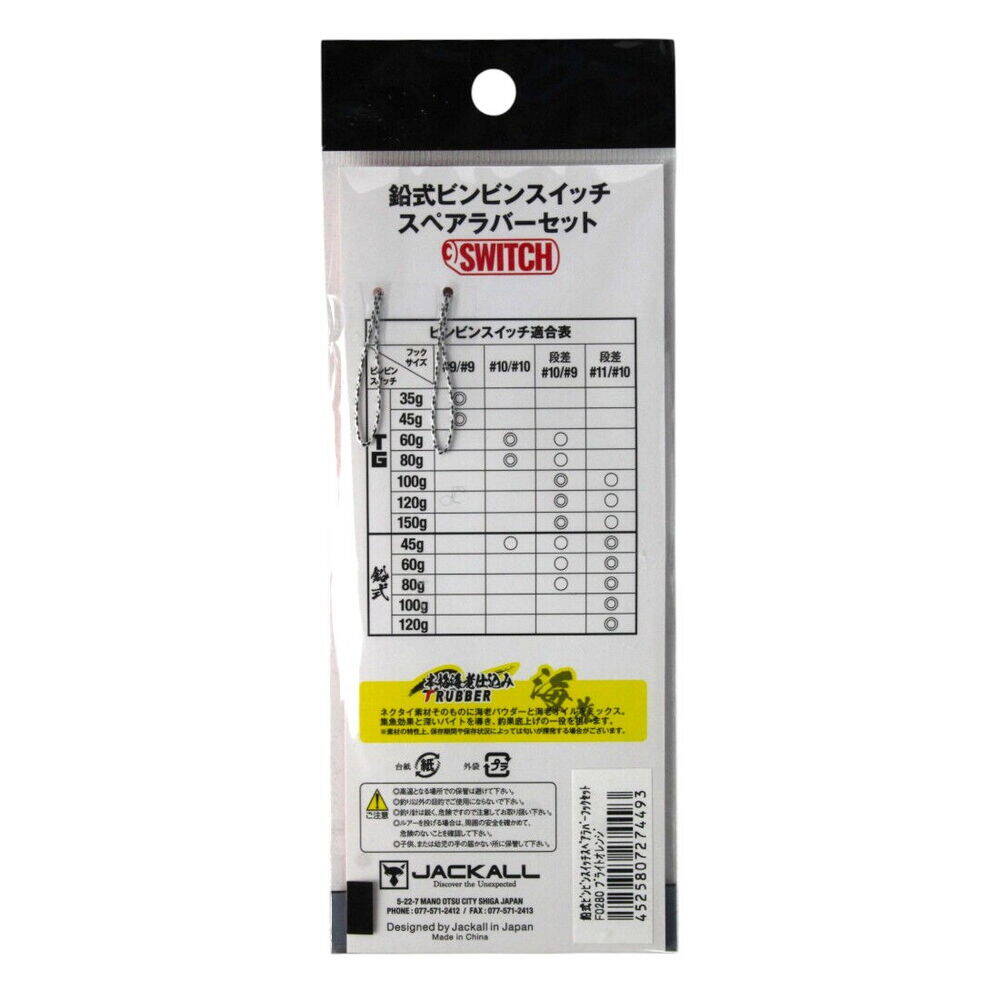 Jackall Bin-Bin Switch Skirt F0280 - 2