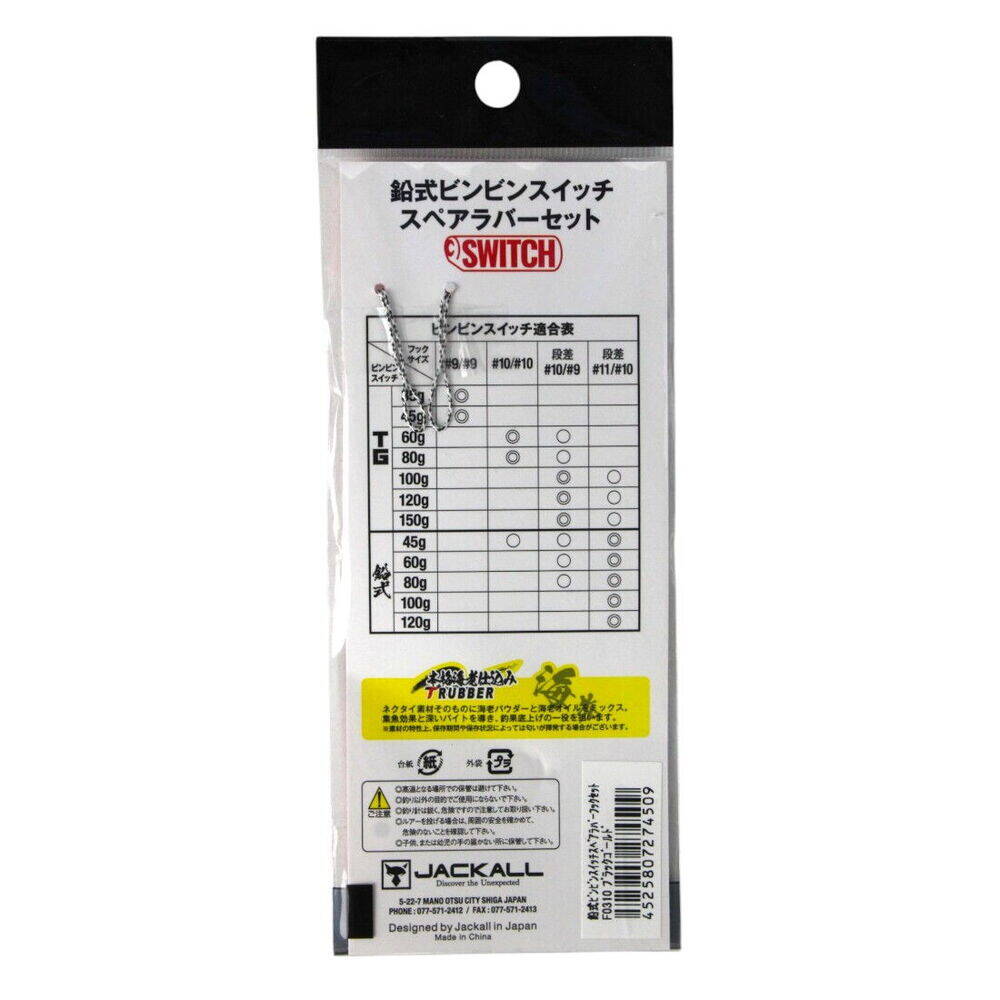 Jackall Bin-Bin Switch Skirt F0310 - 2