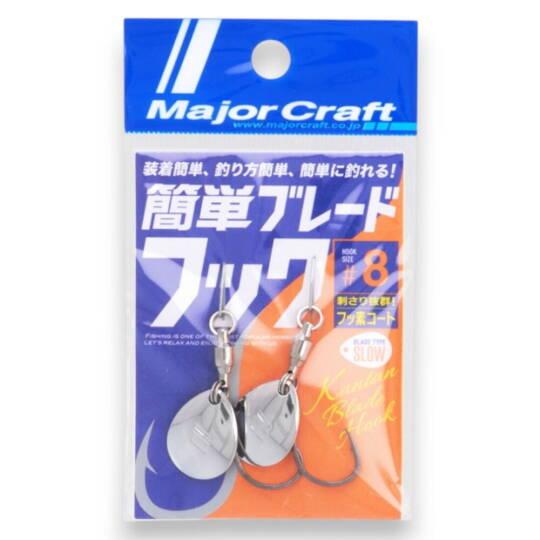 Major Craft Slow Kaşıklı İğne M 8 - 2