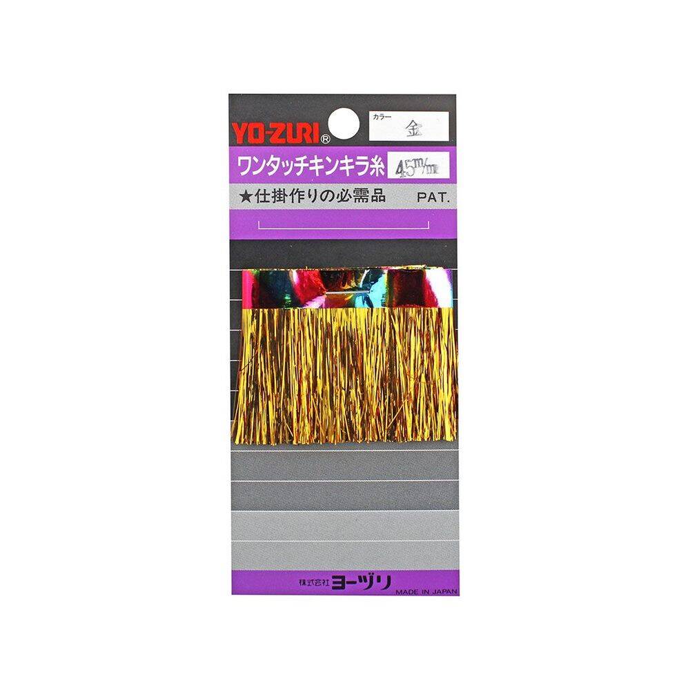 Yo-Zuri Flash Jig Sim 45mm Gold - 1